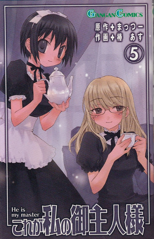 Kore-ga-Watashi-no-Goshujin-sama---4