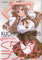 Kore-ga-Watashi-no-Goshujin-sama---5