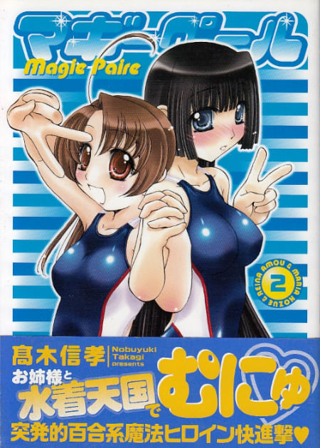 Magie Paire # 1