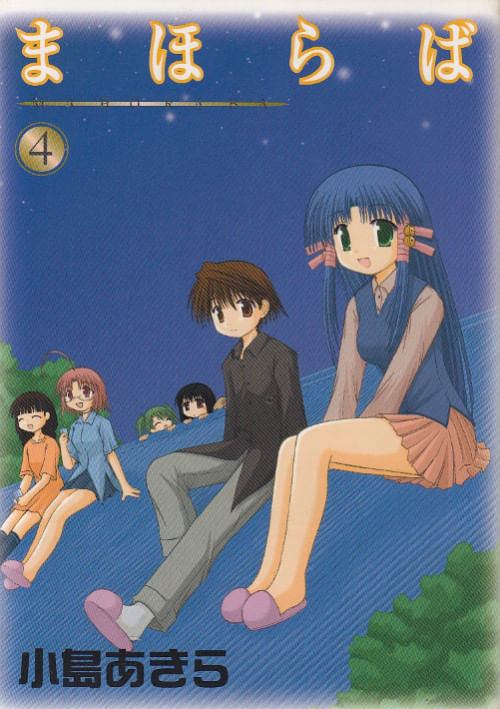 Mahoraba # 03