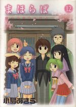 Mahoraba---11