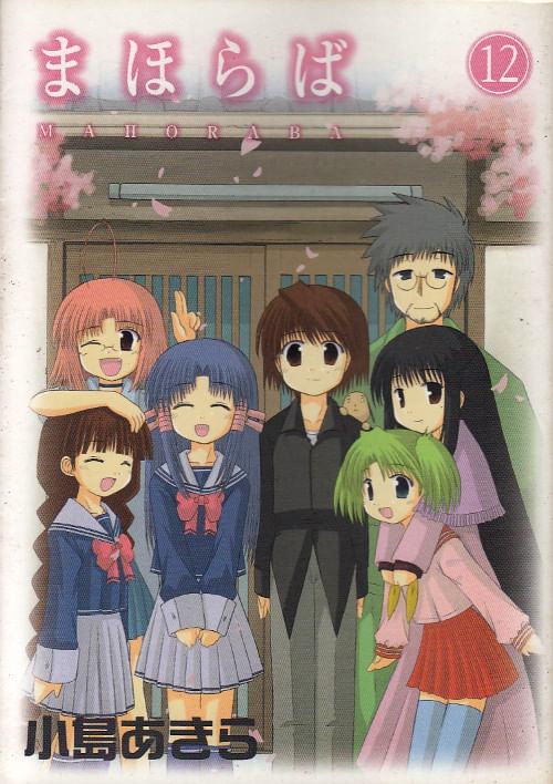 Mahoraba---11