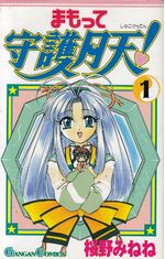 Mamoru-kun-ni-Megami-no-Shukufuku-o----01