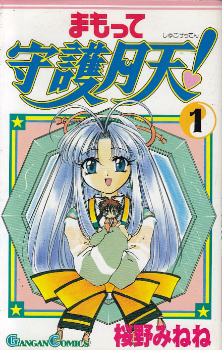 Mamoru-kun-ni-Megami-no-Shukufuku-o----01