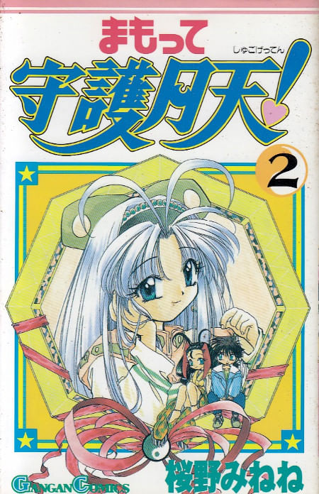 Mamotte-Shugogetten---01