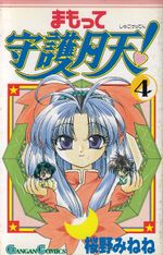 Mamotte-Shugogetten---03
