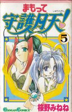 Mamotte-Shugogetten---04