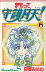 Mamotte-Shugogetten---05