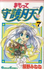 Mamotte-Shugogetten---06