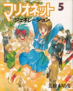 Marionette-Generation---4