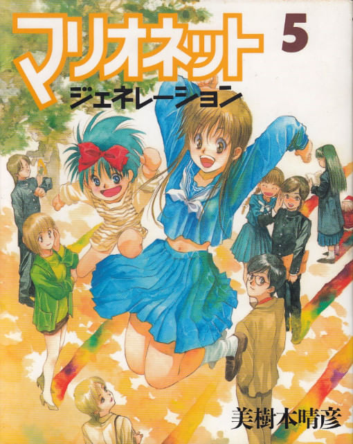 Marionette-Generation---4