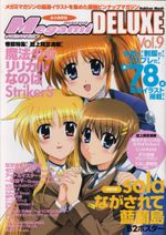Megami-Magazine-Deluxe--art-book----08