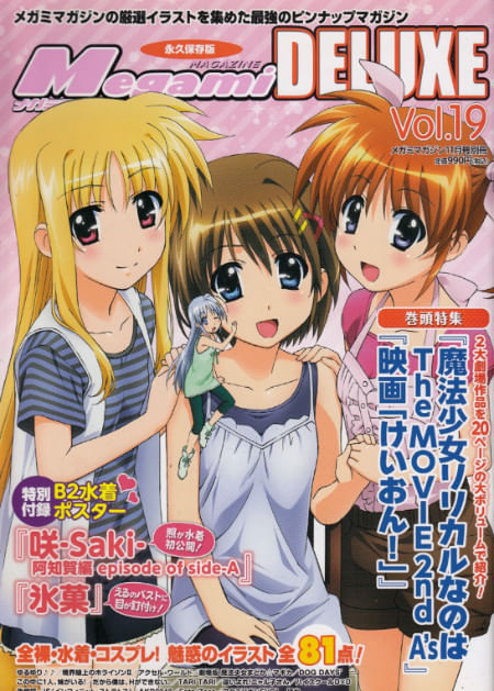 Megami Magazine Deluxe (art book) # 15