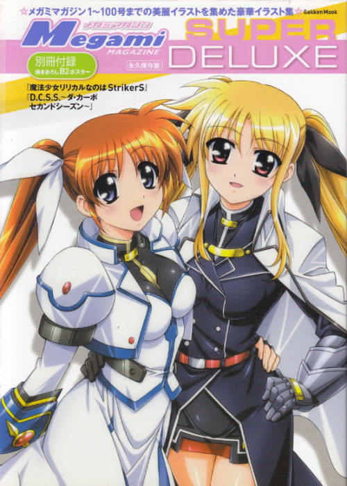 Megami Magazine Deluxe (art book) # 20