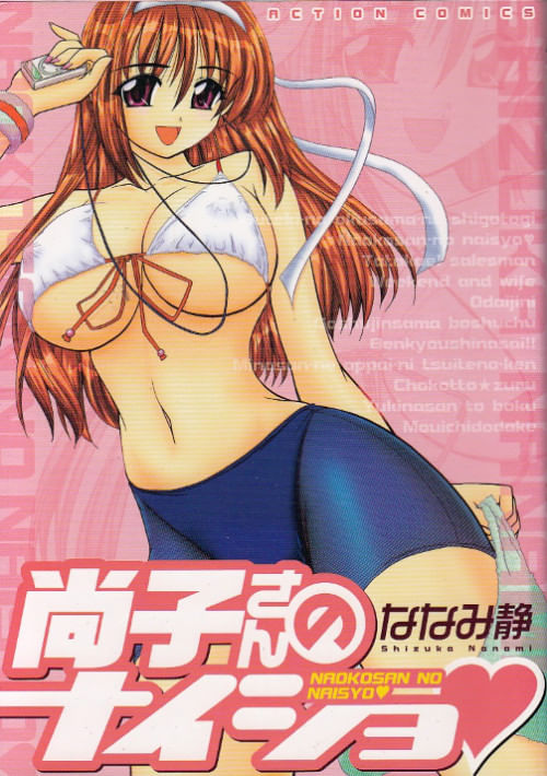 Mo-Retsu! Boin Sensei # 3