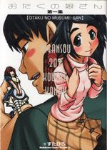 Nishikawaguchi-Daigaku-Rakuen-Club---1