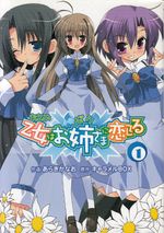 Ojo-sama-to-Umi-no-Labyrinth