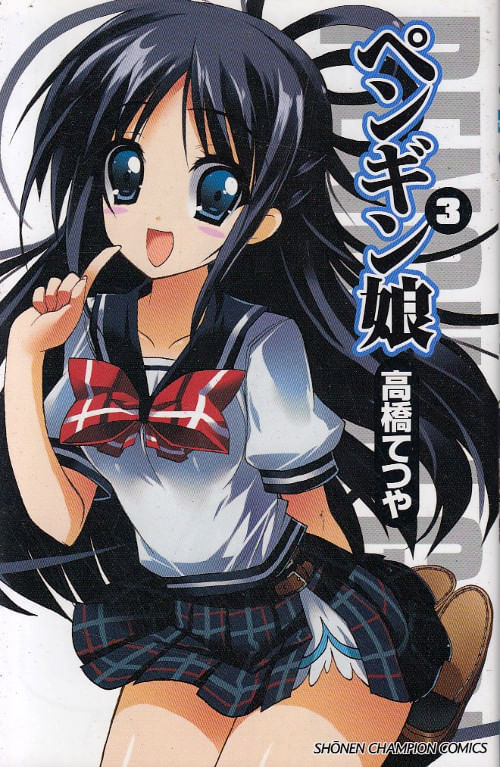 Omae Naide Yo! MS # 2