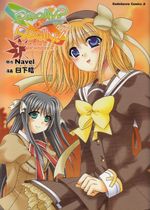 Puchi-Puri-Yucie---Kanzenban