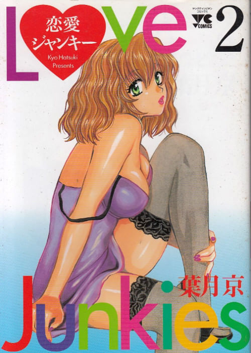 Puri Puri - The Premature Priest # 03