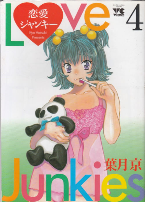 Puri Puri - The Premature Priest # 05