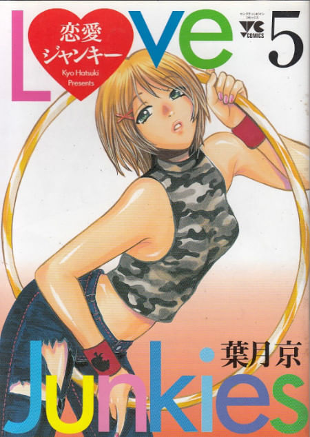Puri Puri - The Premature Priest # 06