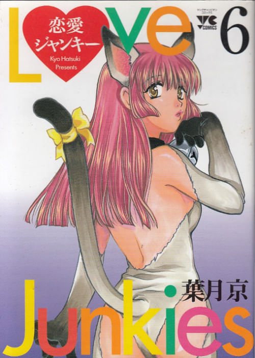 Puri Puri - The Premature Priest # 07