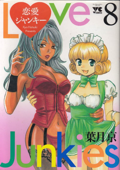 Puri Puri - The Premature Priest # 09