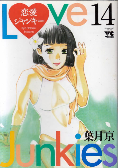 Relativision (Art Book of Hajime Sorayama)