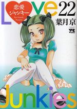 Ren-ai-Junkie---08
