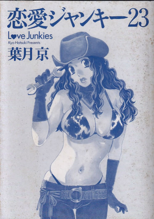 Ren-ai-Junkie---09