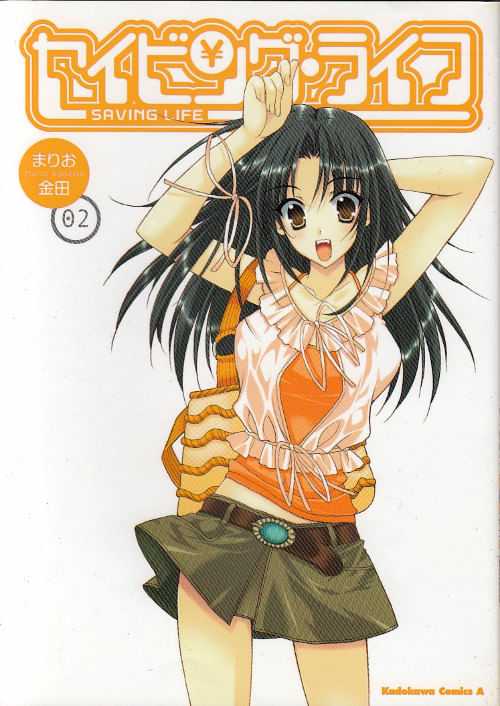 Ren'ai Junkie # 20