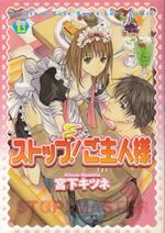 Shokan-Shojo---Elemental-Girl-Calling
