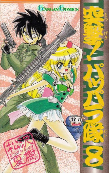 Tick! Tack! - Never Say Good Bye