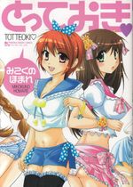Todai-Juken-Senmon-Ryo---Ah-Tsubame-So