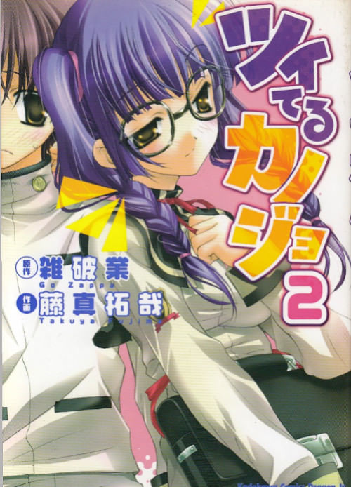 Tokimeki-Memorial-Only-Love---1