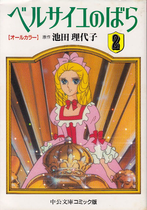 Tona-Gura! # 04