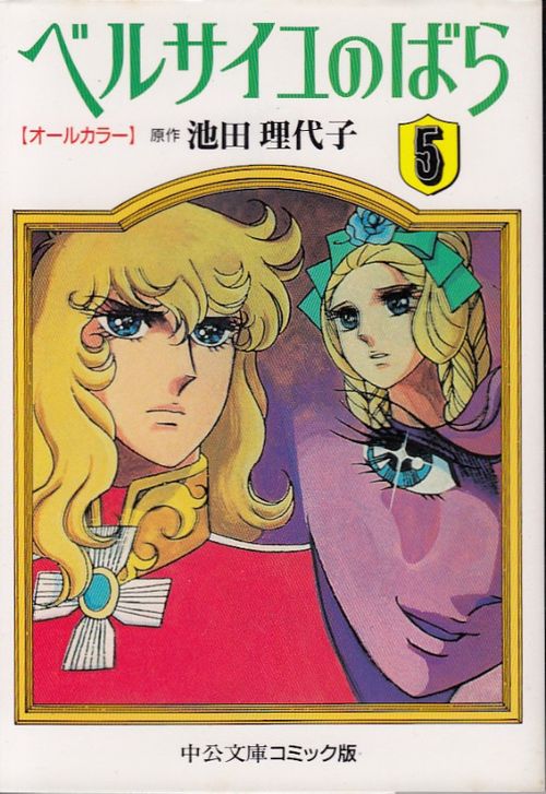 Tona-Gura! # 07