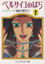 Tonari-no-Tonari-no-Oneesan---2