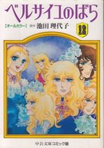 Unbalance-x2---01