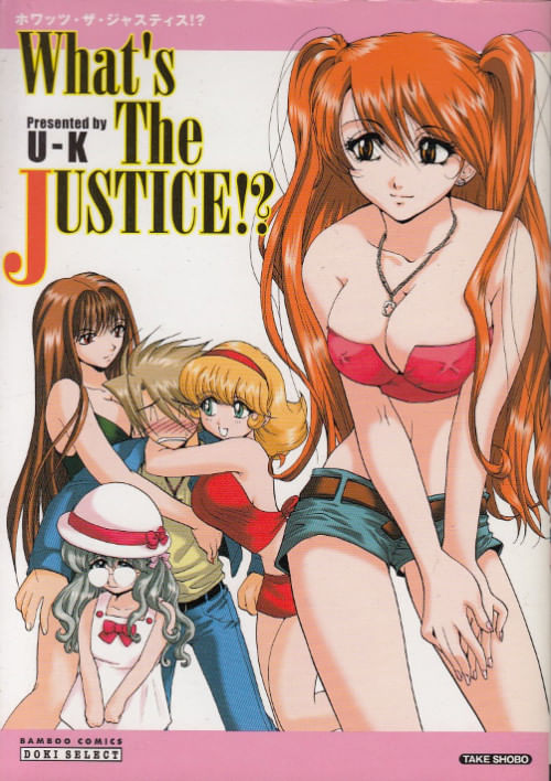What's the Justice!?