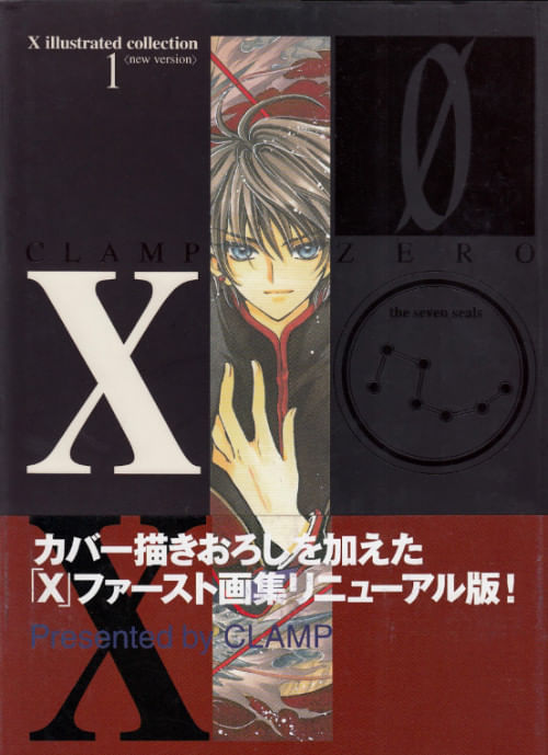 X Illustrated Collection # 1 - X Zero (new version)