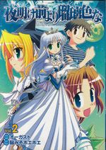 Yoake-Mae-yori-Ruriiro-na---2