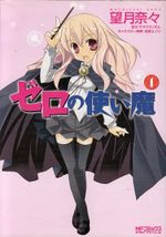 Zero-no-Tsukaima---1