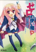 Zero-no-Tsukaima---4