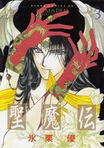 Seimaden---03