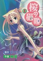 Sakura-no-Neko-Hime---3