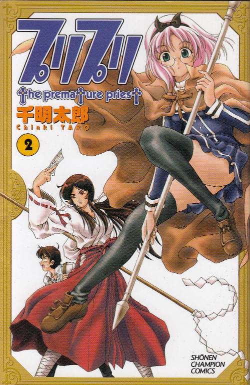 Puri Puri - The Premature Priest # 02