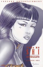 Rika-Comic-Shop--Shi---Heaven-and-Earth---1