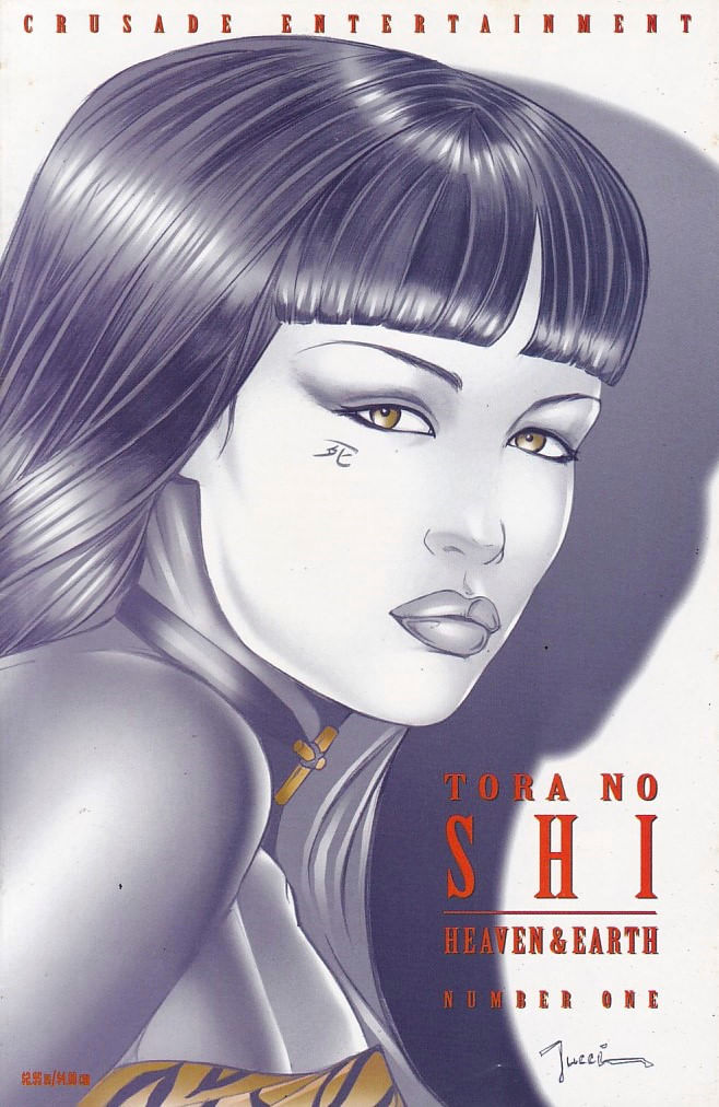 Rika-Comic-Shop--Shi---Heaven-and-Earth---1
